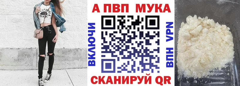 APVP мука  МЕГА ссылки  Макаров 