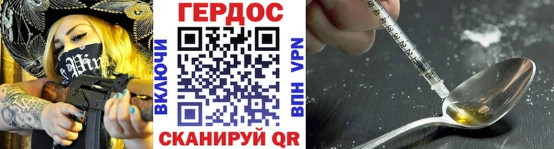 ГЕРОИН герыч  kraken вход  Макаров 