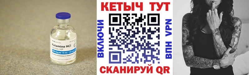 Кетамин ketamine  KRAKEN как зайти  Макаров 