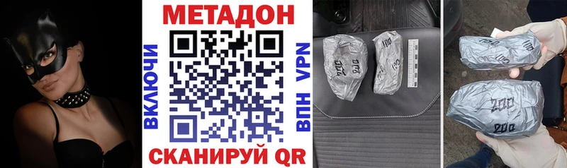 Метадон VHQ  Макаров 